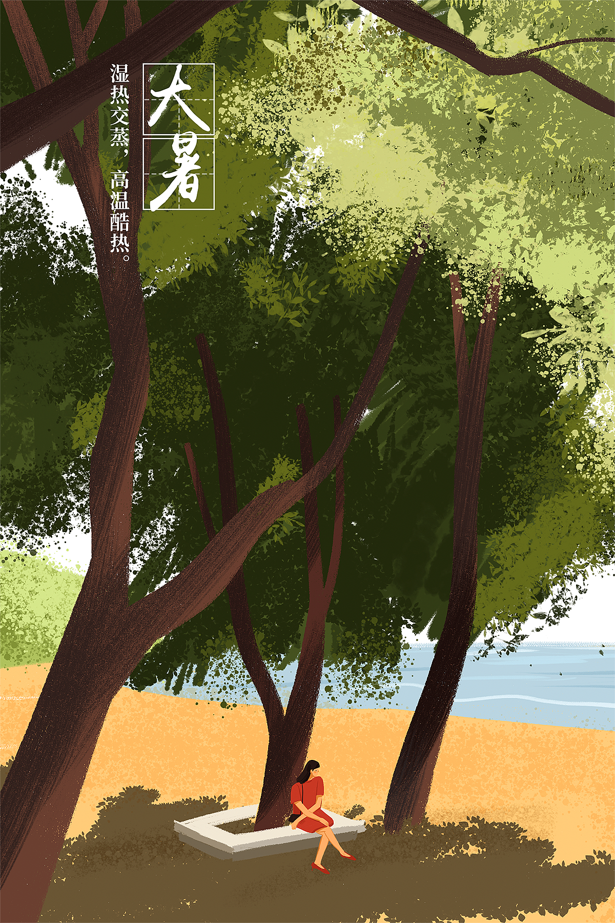 24节气风景系列(一)