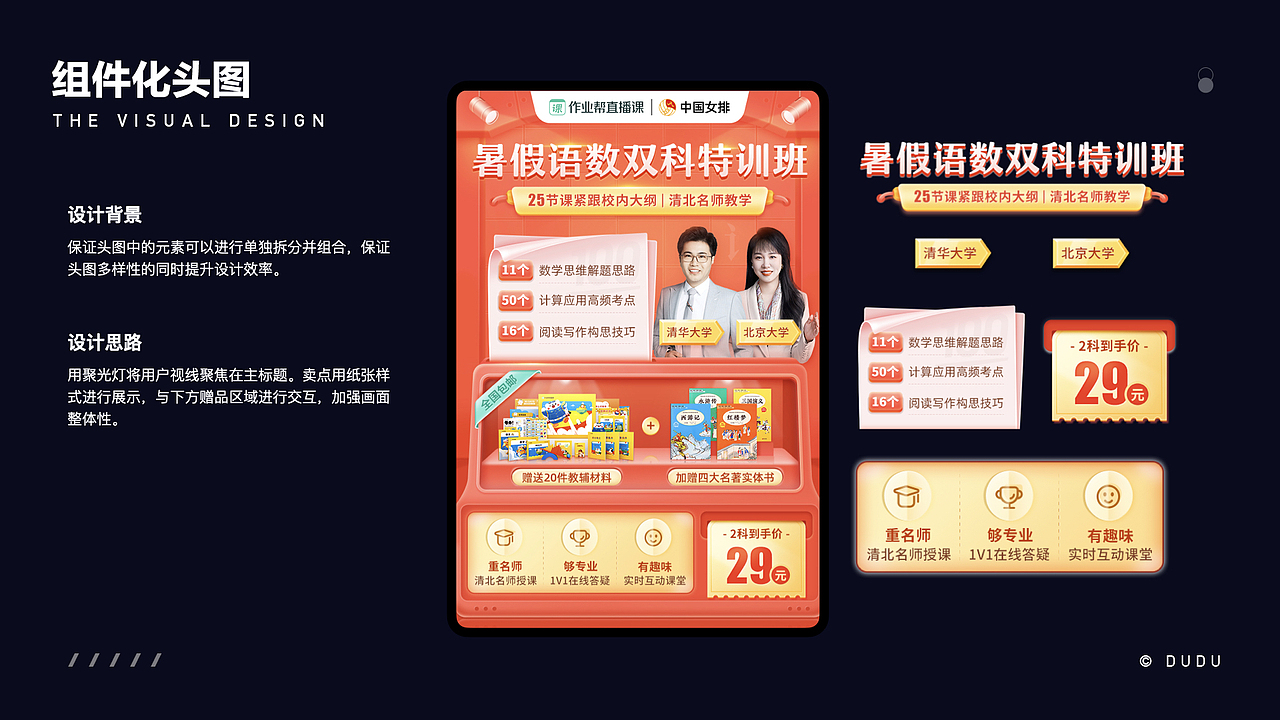 2021年作品集（图ZMjc0MzcwMzk2） - 运营设计 - 站酷设计师du20113611原创素材 - 站酷ZCOOL