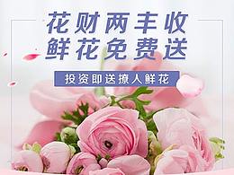 花鄰廣告H5落地頁設(shè)計(jì)