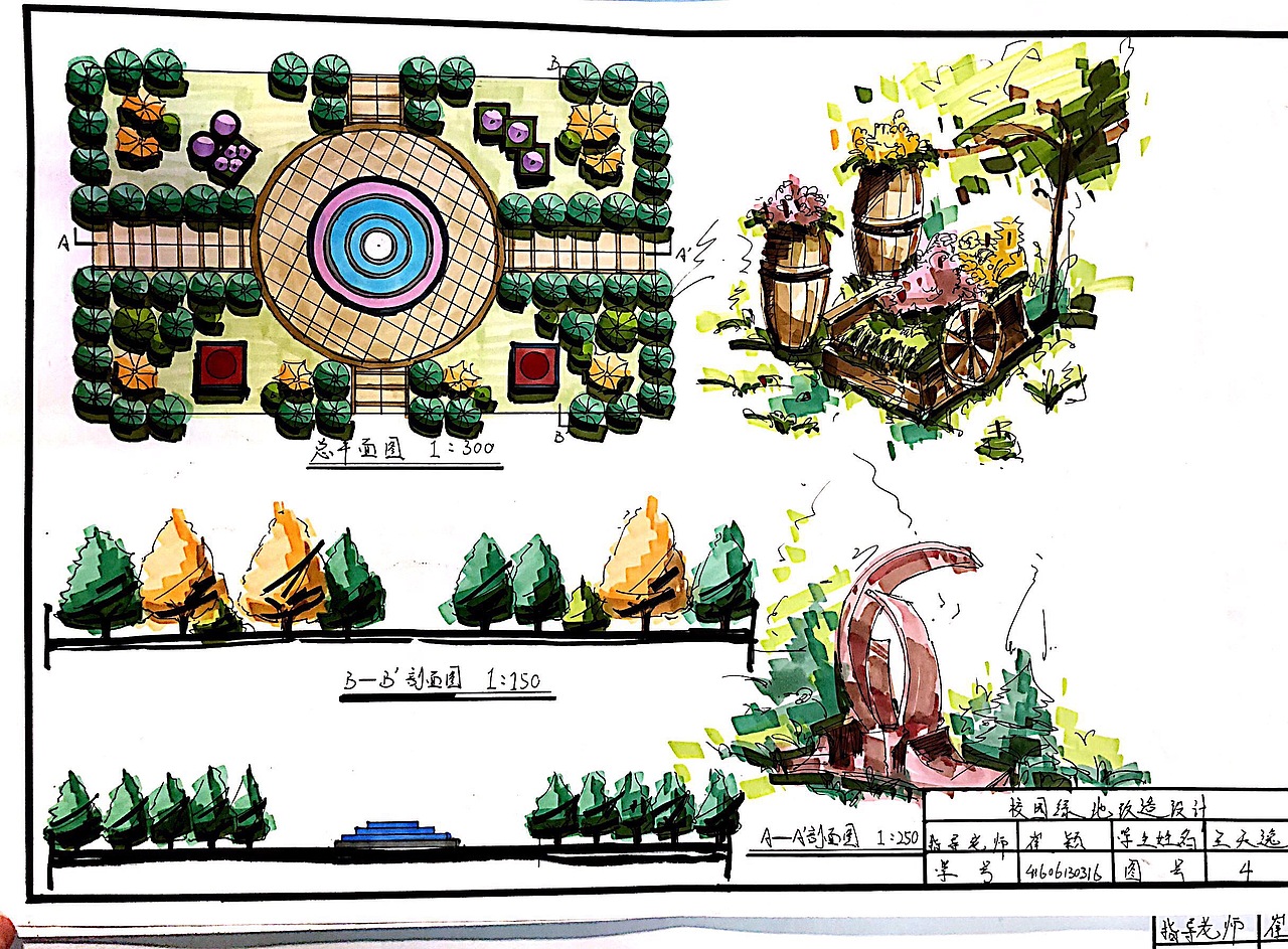 在校作品整理景观小品设计