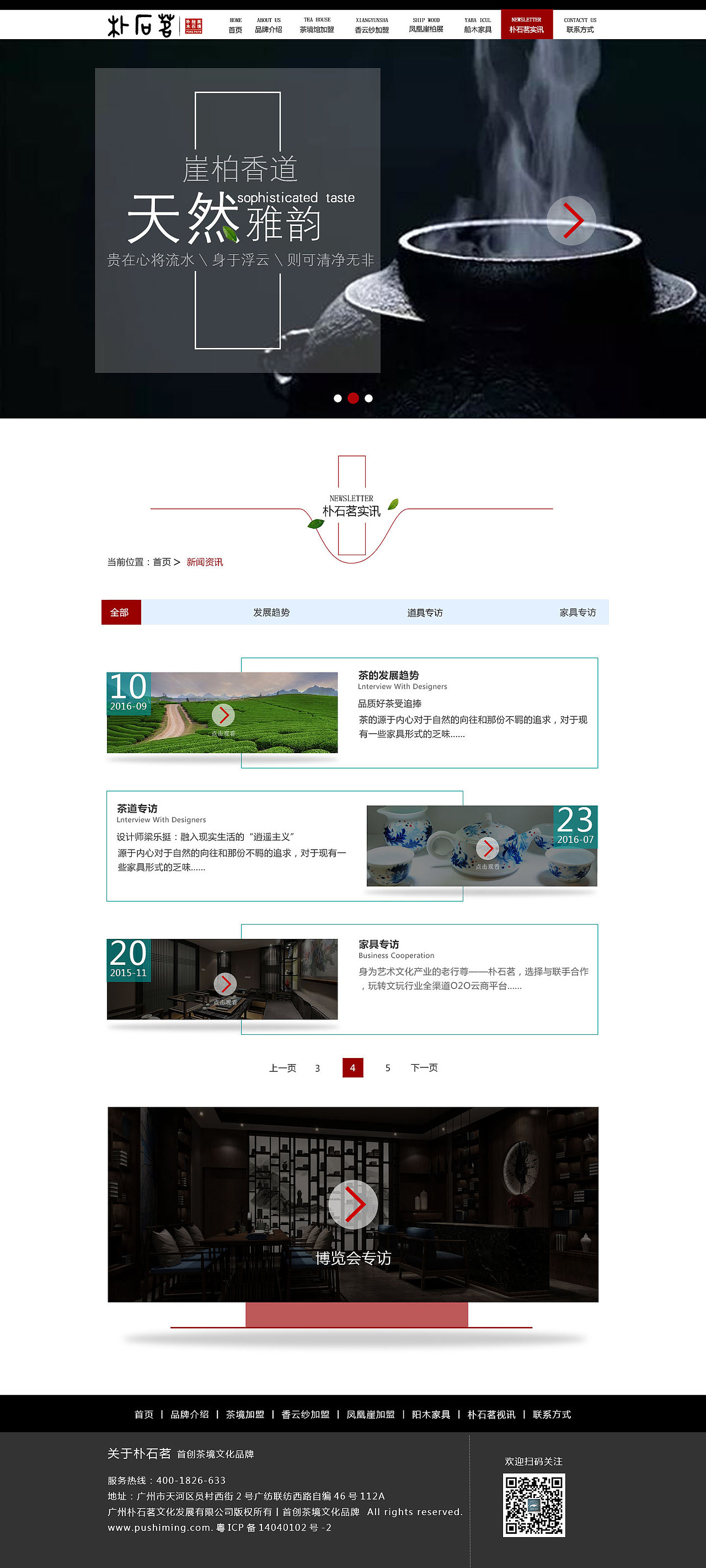 网页列表（图ZMTY2NjgxOTEy） - 企业官网 - 站酷设计师拥智原创素材 - 站酷ZCOOL