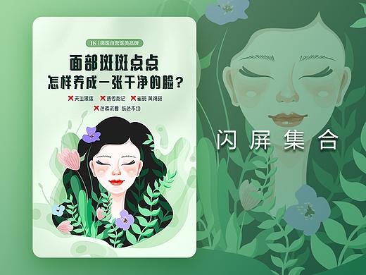 插画闪屏页、头图、banner