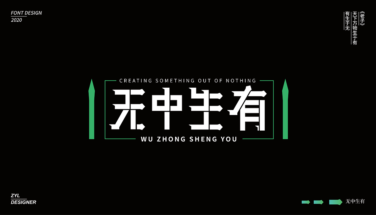 字体设计（图ZMjEyMzA1NDQ4） - 字体/字形 - 站酷设计师燚_设计原创素材 - 站酷ZCOOL