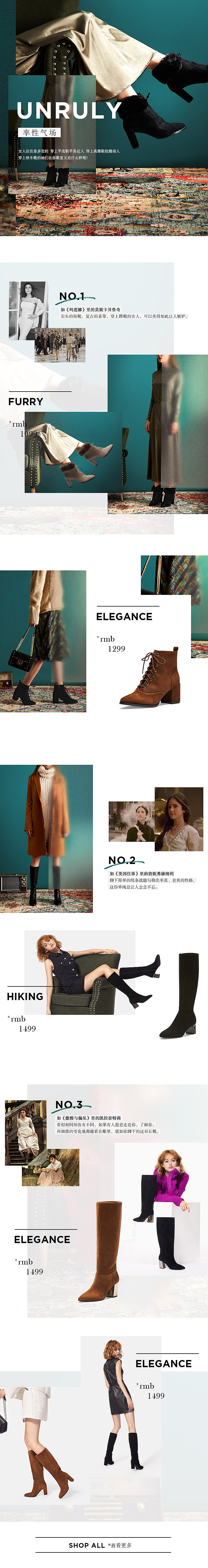 女鞋专题页（图ZMjg3NzUyMTY0） - 电商 - 站酷设计师李艾拉原创素材 - 站酷ZCOOL