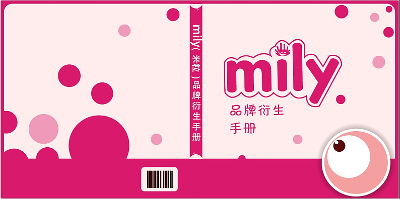 衍生策划_mily品牌