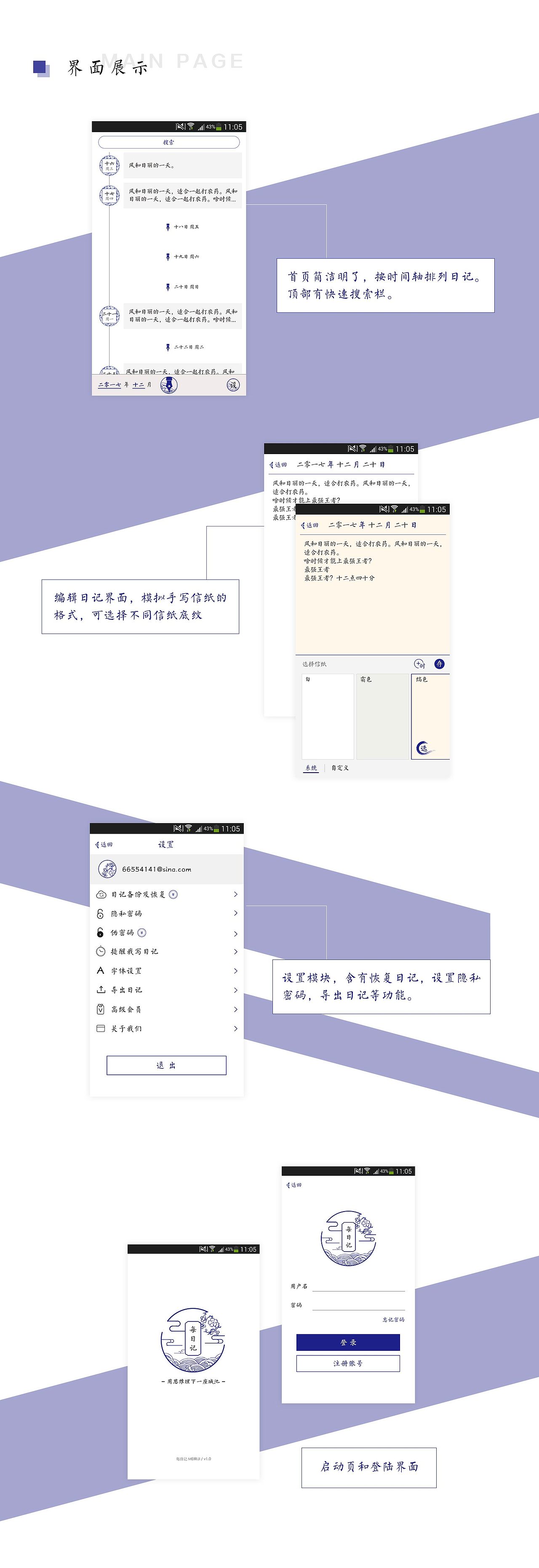 每日记APP- 已上线（图ZODczNDc5NDA=） - APP界面 - 站酷设计师chamm原创素材 - 站酷ZCOOL