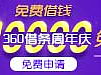 贷款