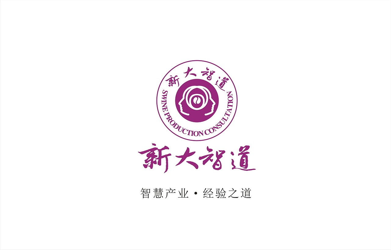 河南新大牧业 新大智道咨询品牌设计