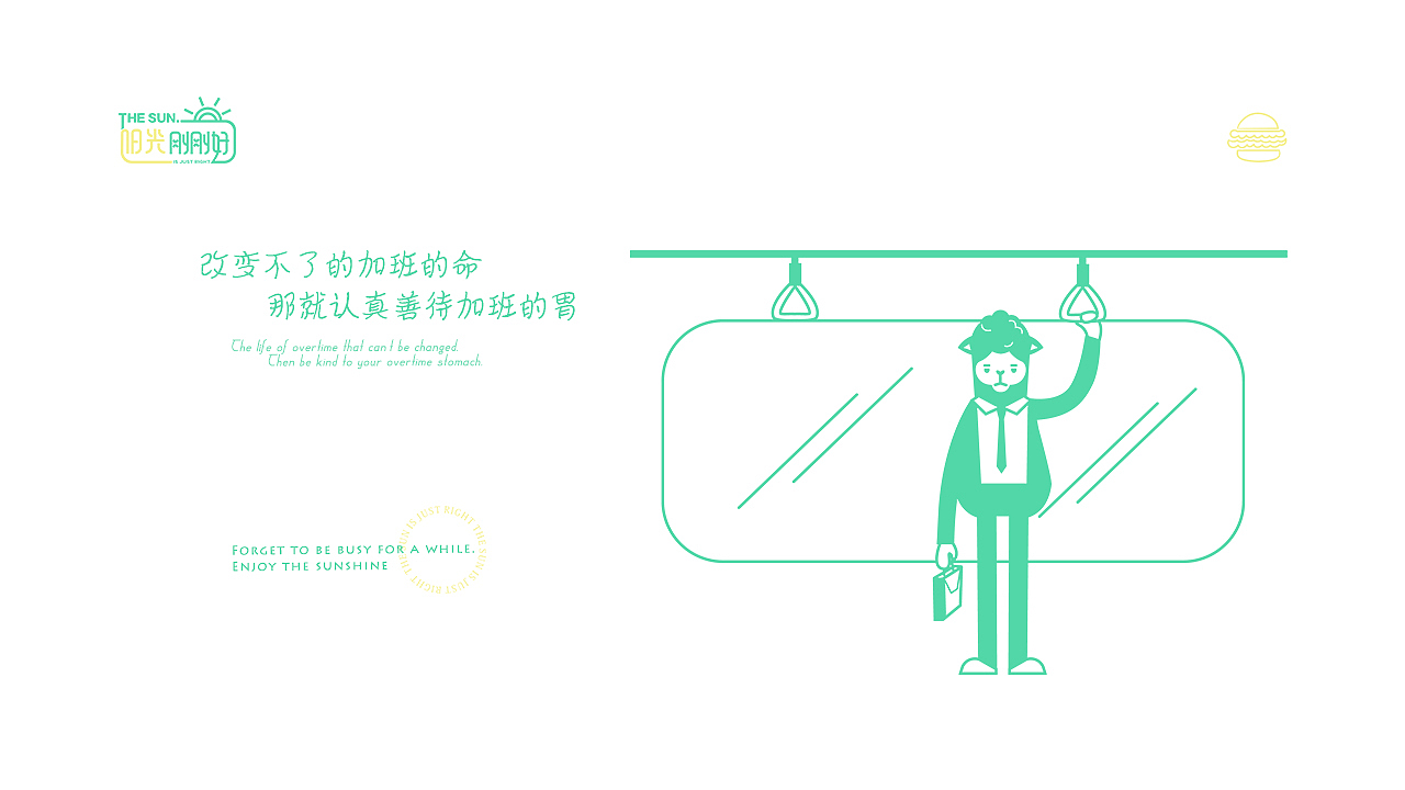 阳光刚刚好·餐吧品牌VI设计（图ZMjE4OTI5Mzky） - 品牌 - 站酷设计师设计小九九原创素材 - 站酷ZCOOL