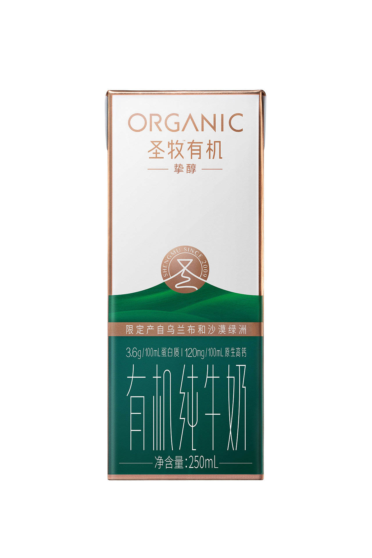 蒙牛圣牧白底图