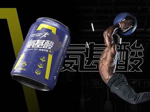 氨基酸功能饮料包装设计