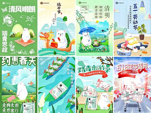 瞌睡熊宣传海报【二】