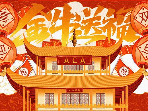 電商（個人主頁-ZNTg1Mzc3MTY=） - 電商 - 站酷設計師何淑女原創(chuàng)素材 - 站酷ZCOOL