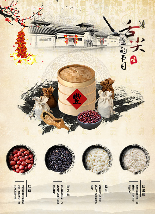 节日 春节 中秋 画册（图ZMzEyMzYyMTI=） - 书籍/画册 - 站酷设计师没有刘海儿的人生原创素材 - 站酷ZCOOL