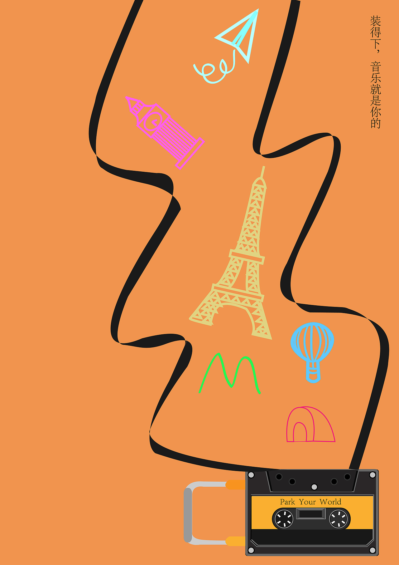 爱华仕箱包（图ZMTM1NjUyNTUy） - 海报 - 站酷设计师音阙思ting原创素材 - 站酷ZCOOL