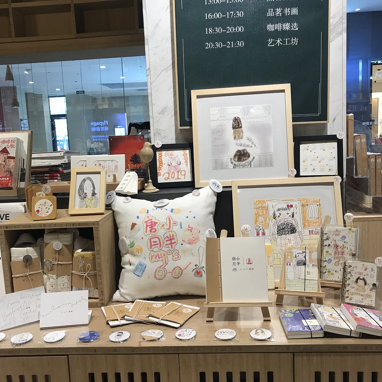 唐小月半的文创