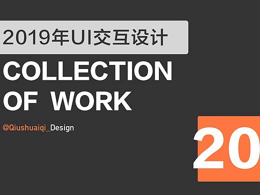 寻房APP交互设计