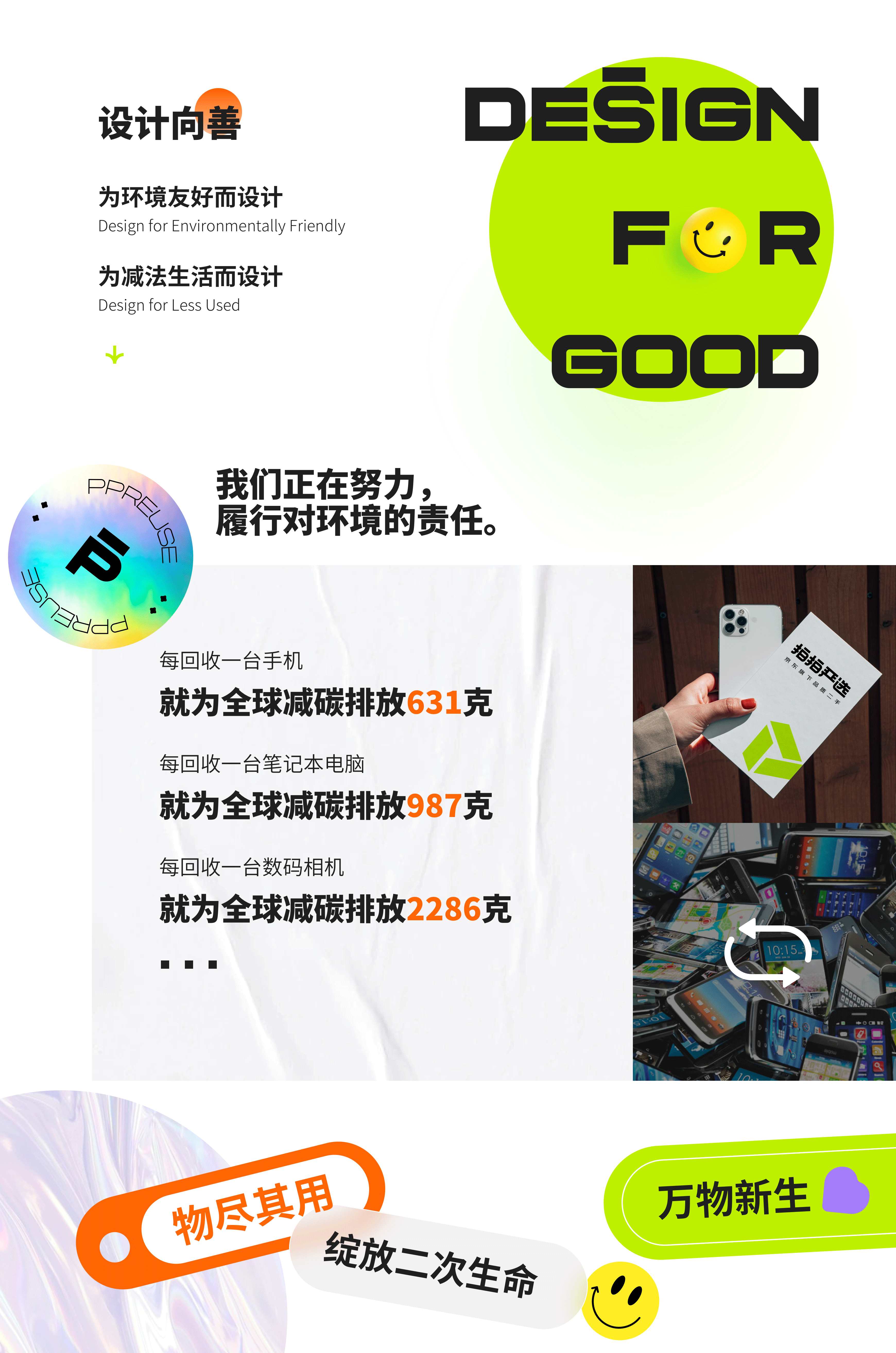 拍拍严选APP3.0全新改版升级(图ZMjcyNDI3NTI0) - 交互/UE - 站酷设计师拍拍UED设计团队原创素材 - 站酷ZCOOL