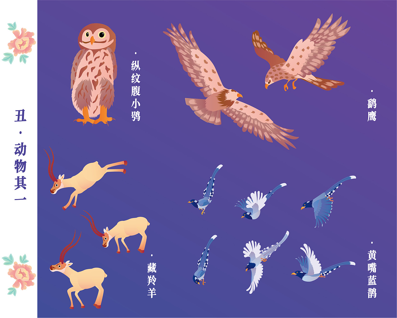 布达拉宫 X SIA《仓央嘉措情诗》