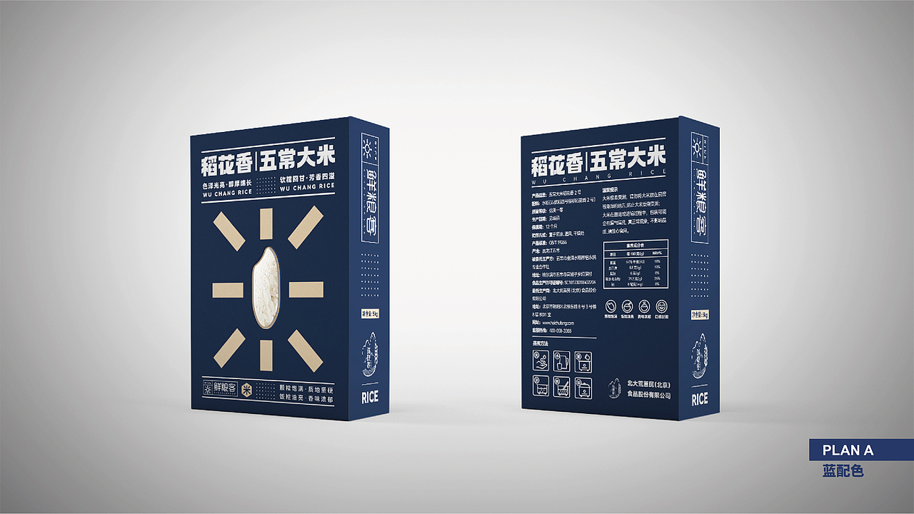 鲜粮客五常大米方案（图ZMjg4NTg1NjA4） - 包装 - 站酷设计师颖馨文化原创素材 - 站酷ZCOOL
