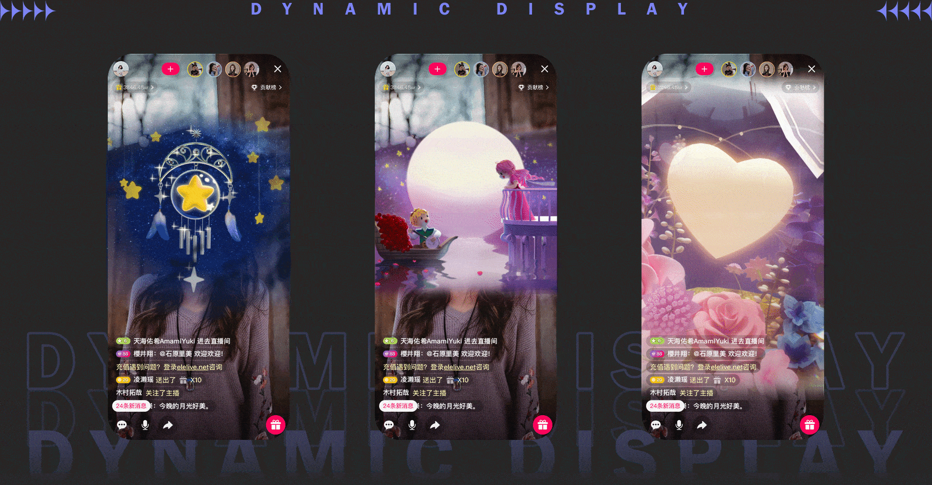 直播礼物2020-2021(图ZMjg5NTMyMjI4) - 动效设计 - 站酷设计师DDDDXX原创素材 - 站酷ZCOOL