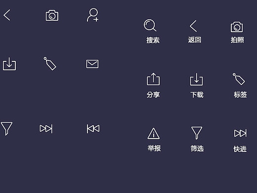 线性图标临摹