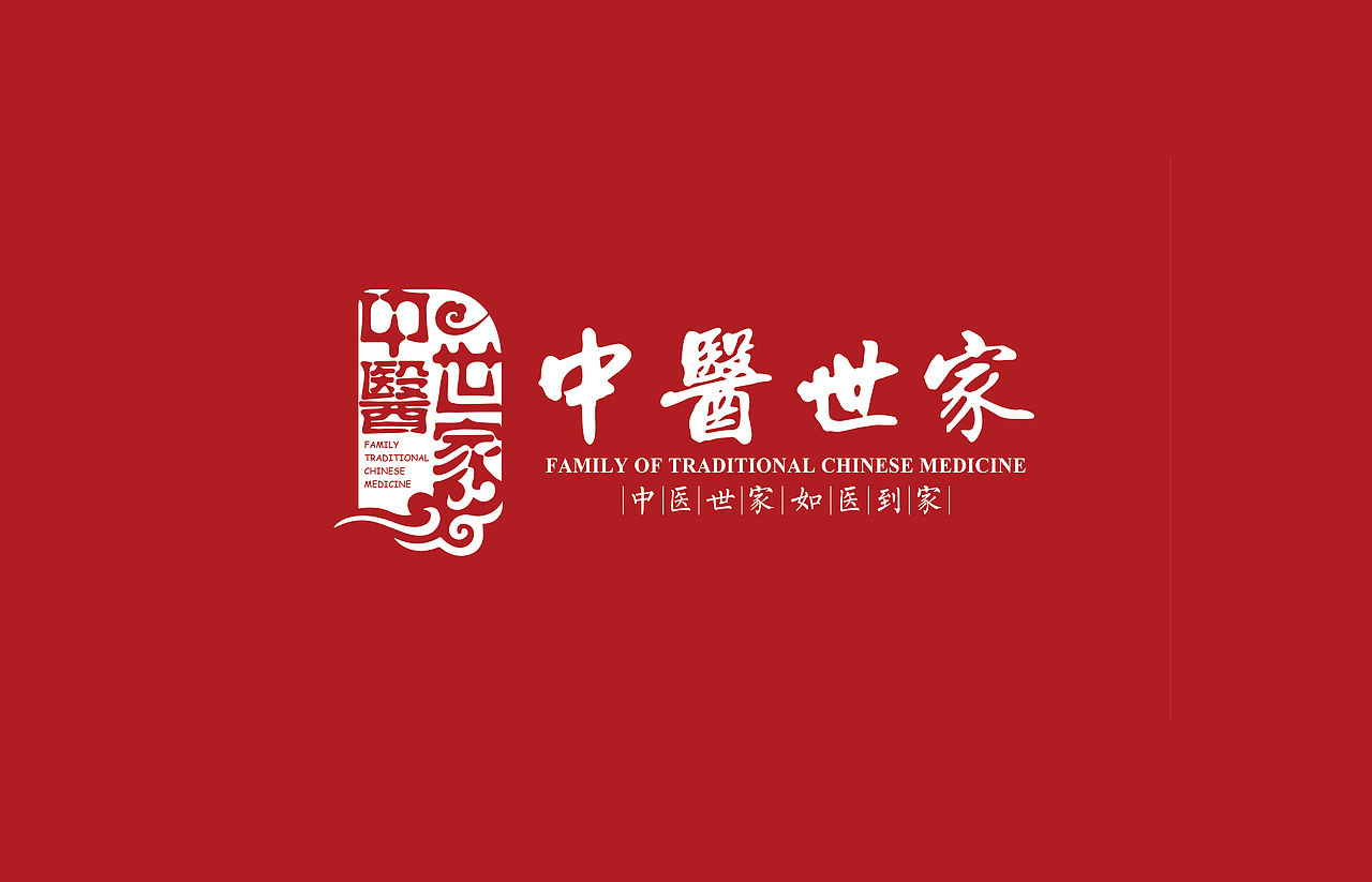中医世家中医药品牌连锁LOGO提案（图ZNzIzMDM4NzI=） - Logo - 站酷设计师沧海一粟工作室原创素材 - 站酷ZCOOL