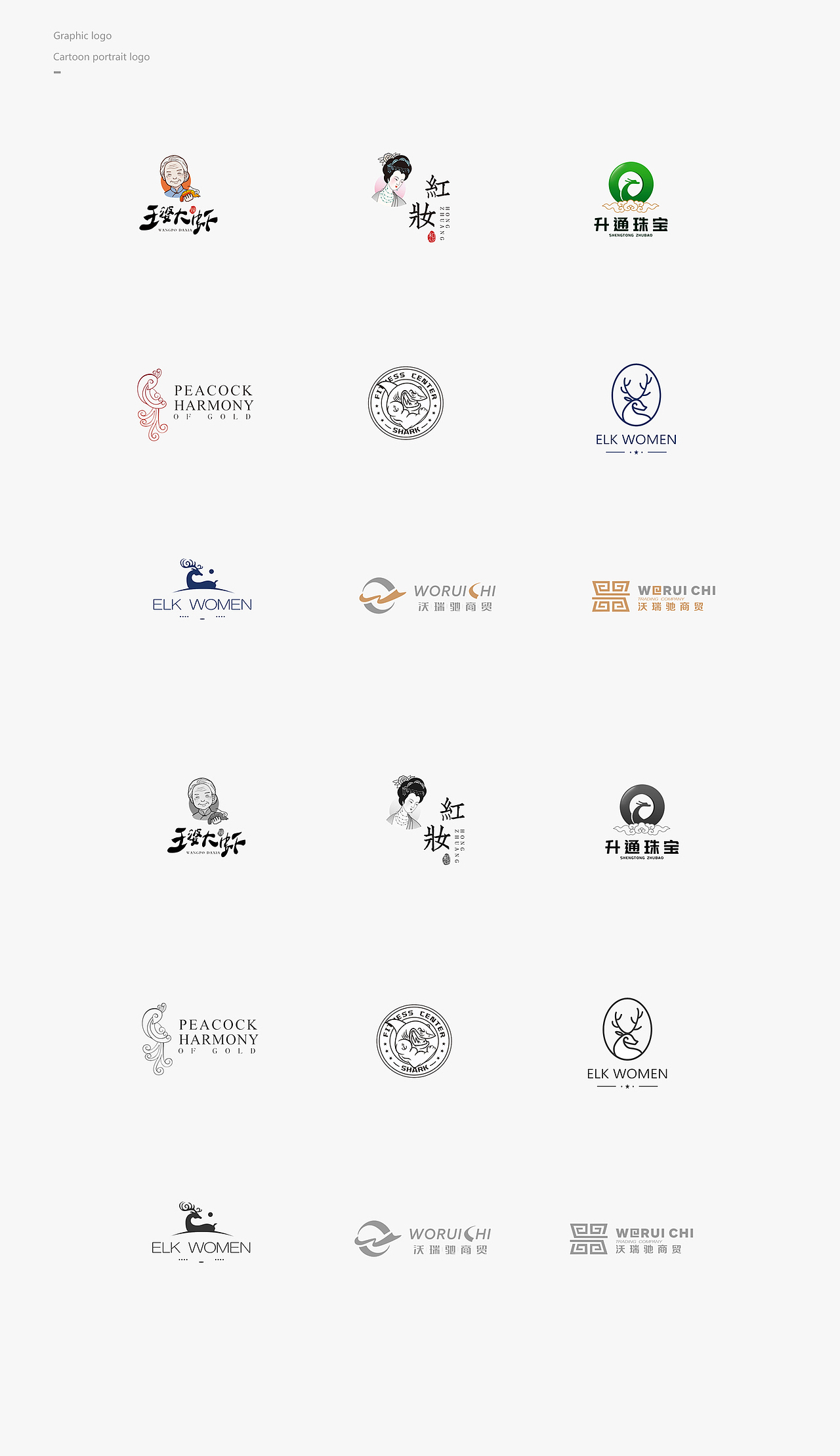卡通形象logo设计【图形logo设计】原创作品（图ZODY4NTcwNTI=） - Logo - 站酷设计师曰知智品牌设计师原创素材 - 站酷ZCOOL