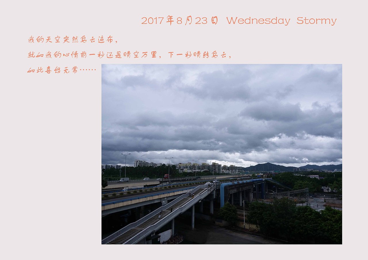 安的心情Diary