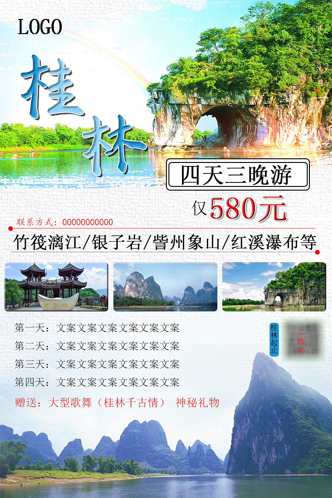 旅游海报（图ZMTUzNzc2NTky） - 海报 - 站酷设计师Z62546426原创素材 - 站酷ZCOOL