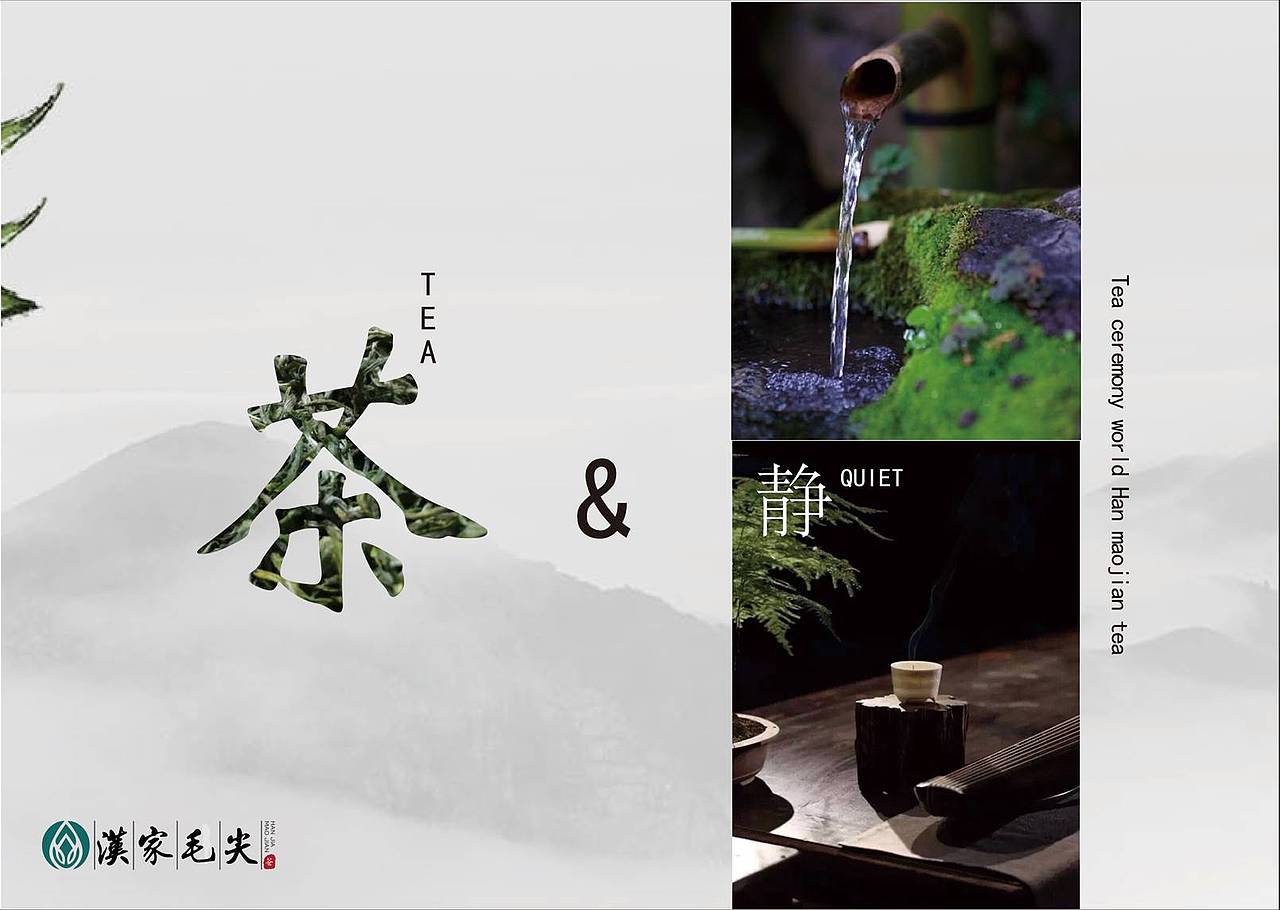 茶叶标志LOGOVi设计提案（图ZMTkyMTU2NTky） - Logo - 站酷设计师大方方爱设计原创素材 - 站酷ZCOOL