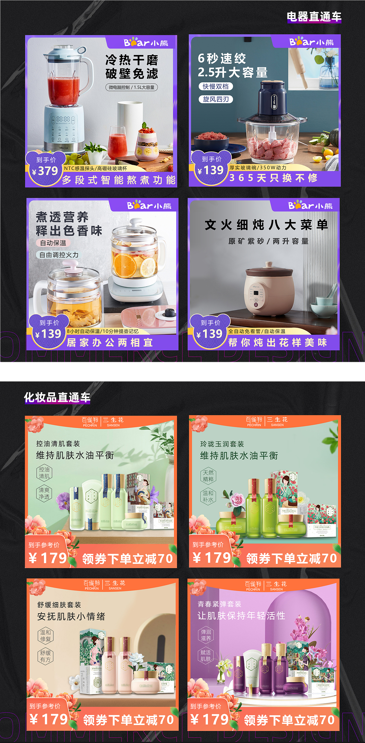 作品集（图ZMjU0Mzc4ODg0） - 电商 - 站酷设计师沙雕设计师1原创素材 - 站酷ZCOOL