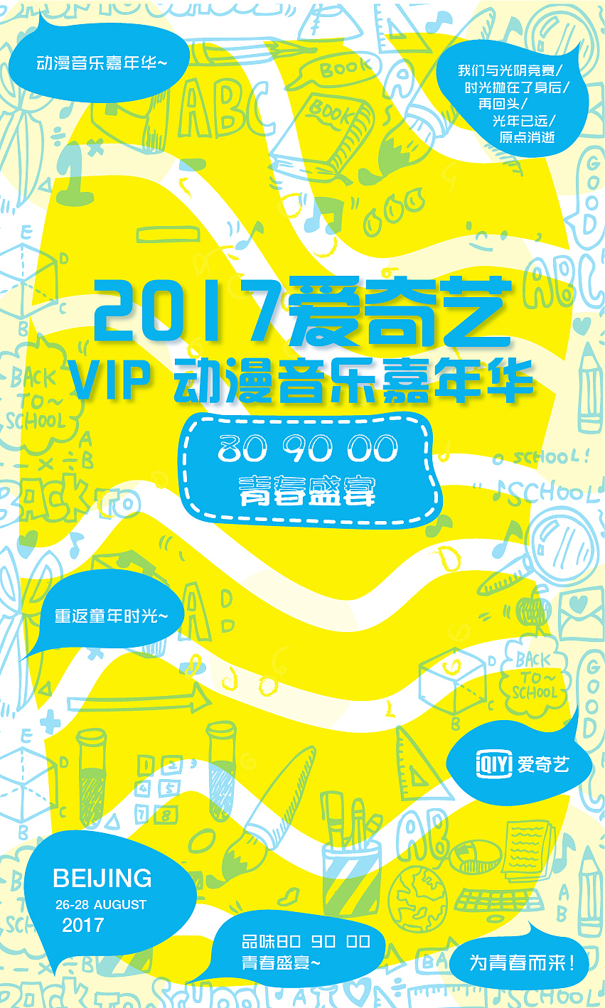 设计稿（图ZNzAxMzg0NTY=） - 宣传物料 - 站酷设计师namco1029原创素材 - 站酷ZCOOL