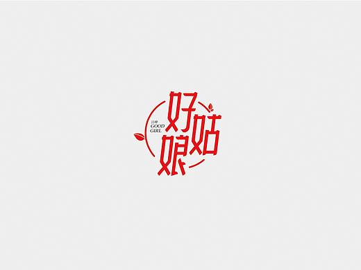 - 字 - 九月练习