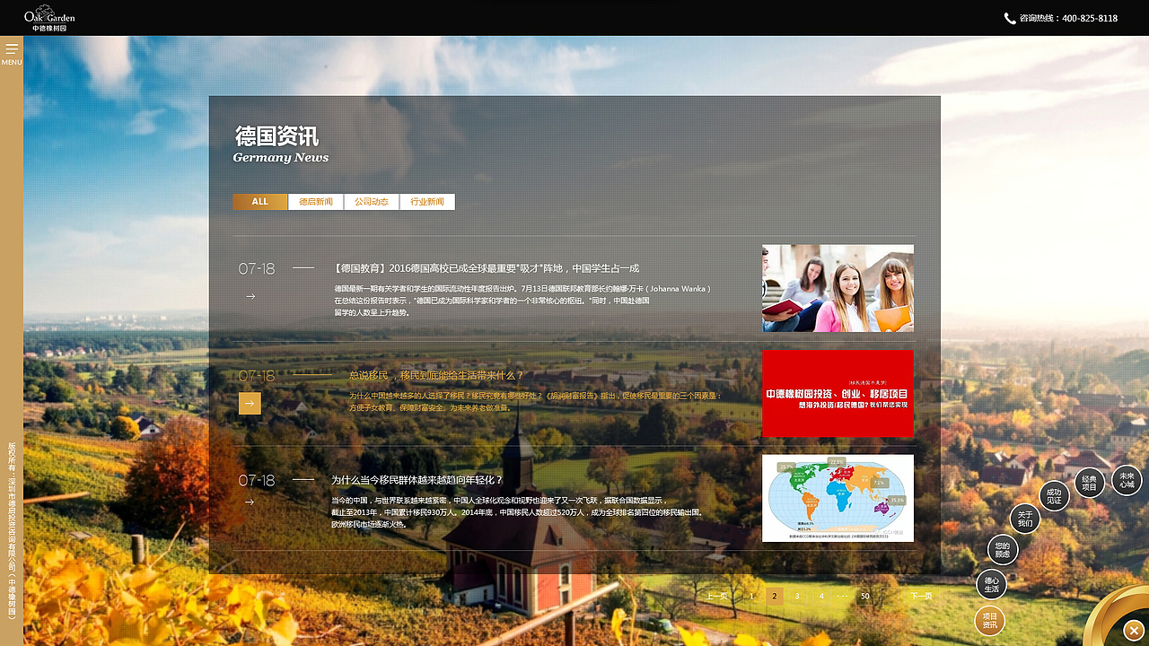 工作内容作品-官网设计优化01（图ZMTMxOTkzMzE2） - 企业官网 - 站酷设计师设计猪丶原创素材 - 站酷ZCOOL