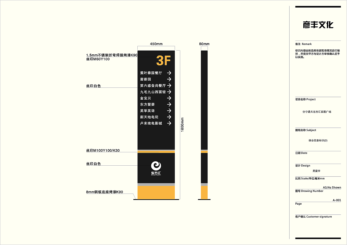 东方汇家居广场品牌VI及视觉导视设计（图ZMTQ0NTkyNDYw） - 品牌 - 站酷设计师吴大大丶原创素材 - 站酷ZCOOL