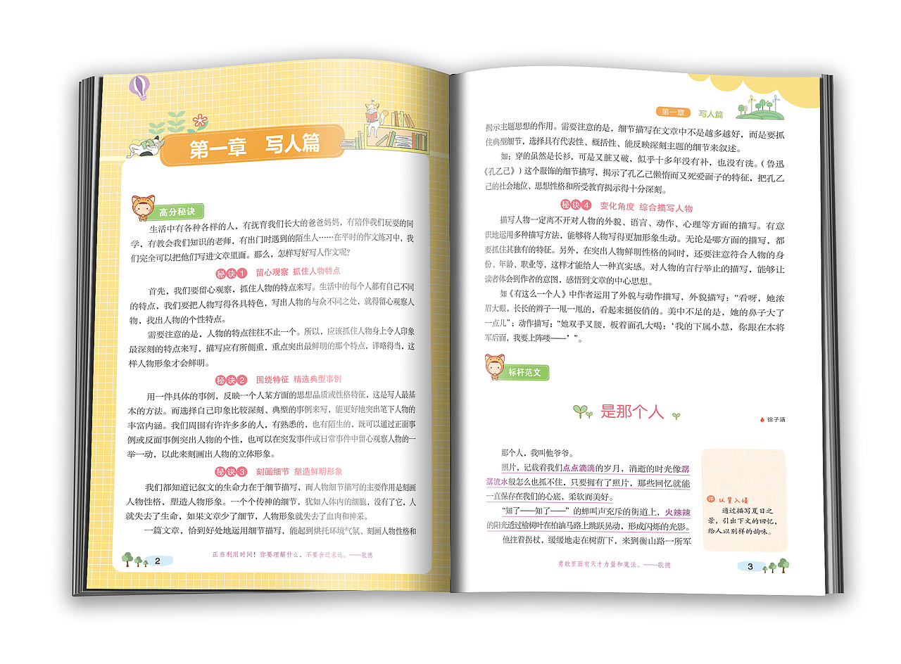 这个是用什么软件排版的,id吗,如果是排版页数较多的教材推荐用什么