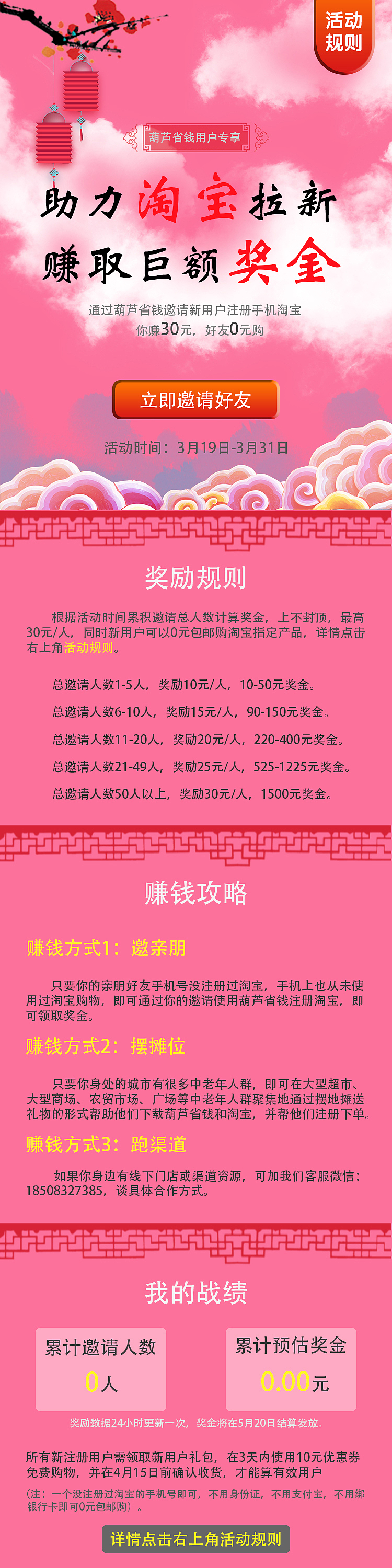 葫芦省钱APP（图ZMTE5Mjc2Mjk2） - APP界面 - 站酷设计师蓝玉惘然原创素材 - 站酷ZCOOL