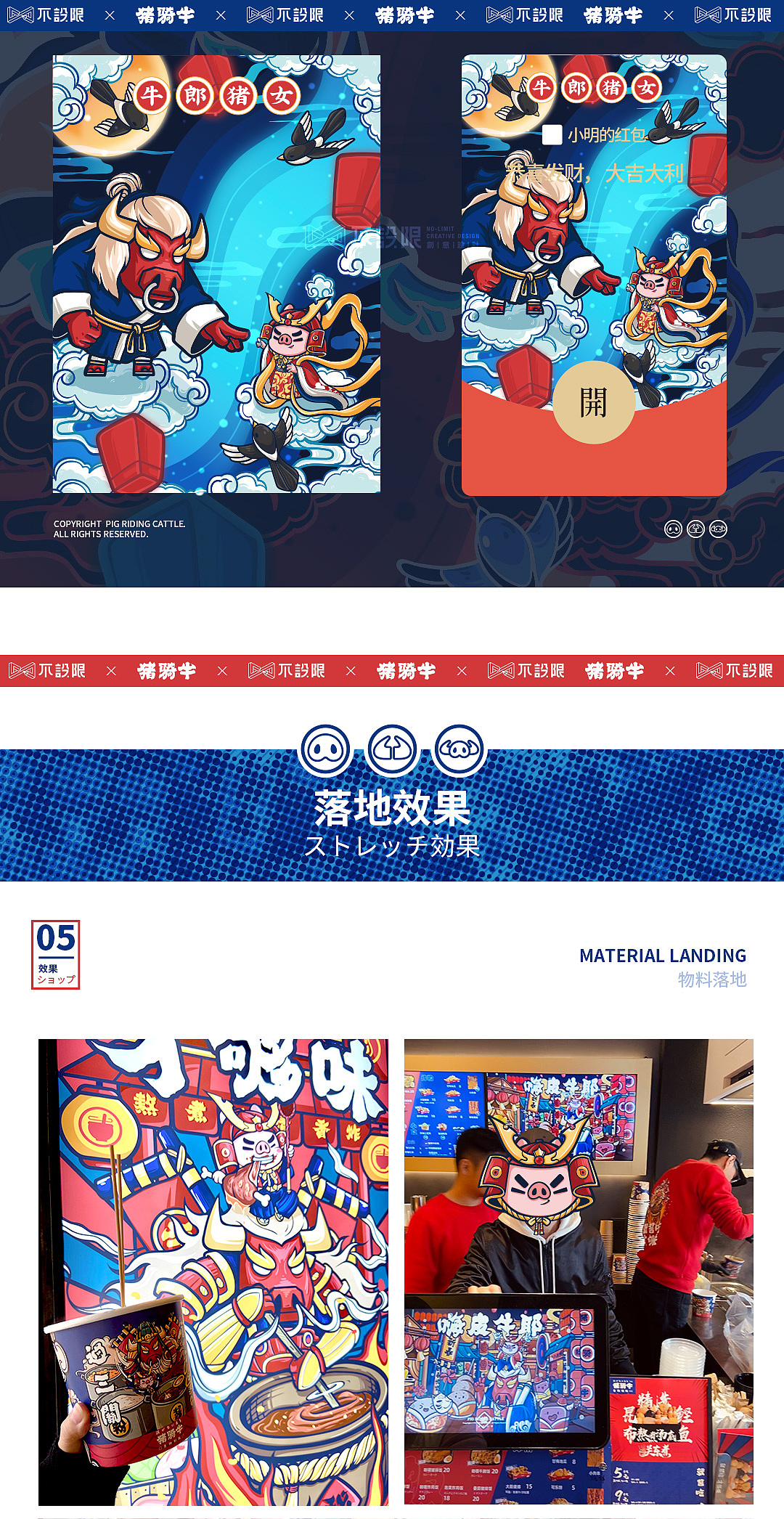 “猪骑牛 · 食物制饭”品牌形象（图ZMjY3OTc4NTQ4） - IP形象 - 站酷设计师吴泽西MelonWu原创素材 - 站酷ZCOOL