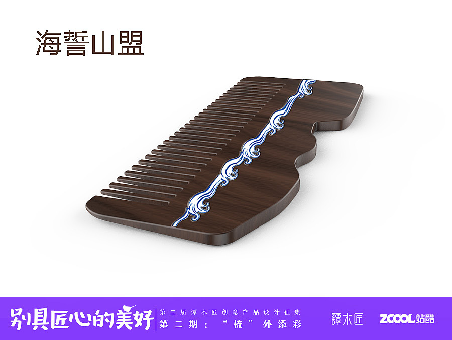 海誓山盟（图ZNjEyNTk4MDg=） - 图案 - 站酷设计师小便轩原创素材 - 站酷ZCOOL