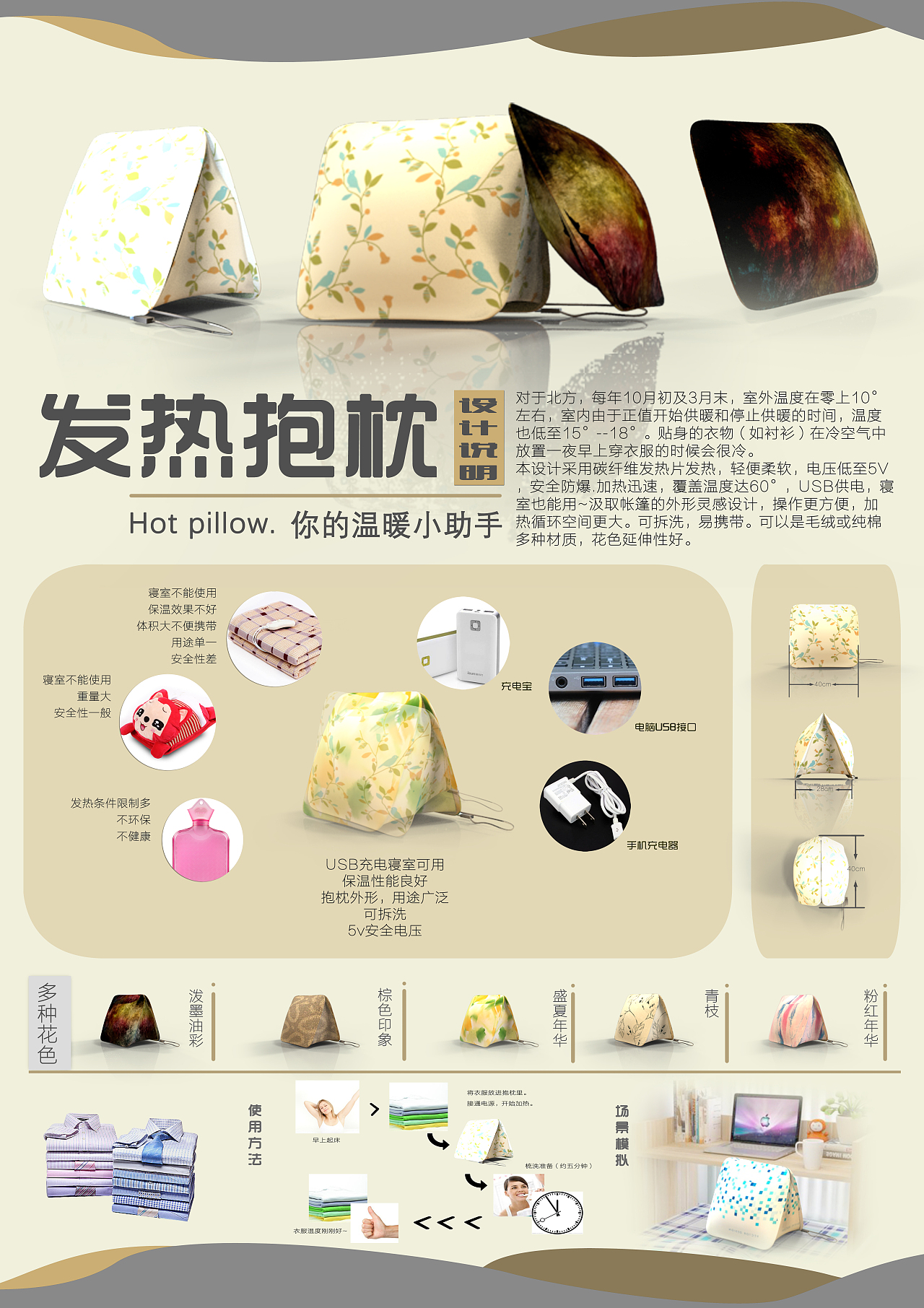 发热抱枕--再也不用瑟瑟发抖