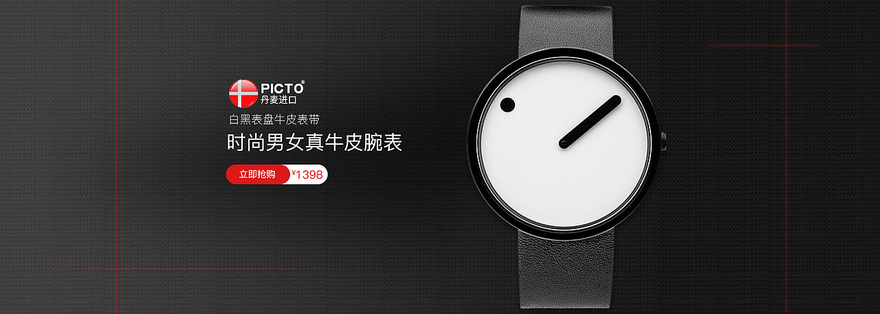 黑白版钟表设计页