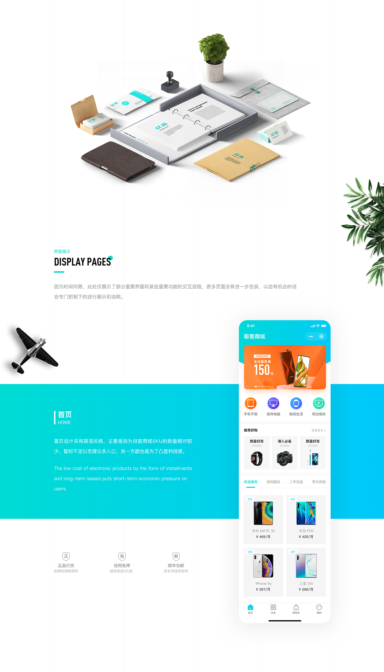 「极客」数码商城界面设计（图ZMTg3MzY5MDky） - APP界面 - 站酷设计师Luphy原创素材 - 站酷ZCOOL