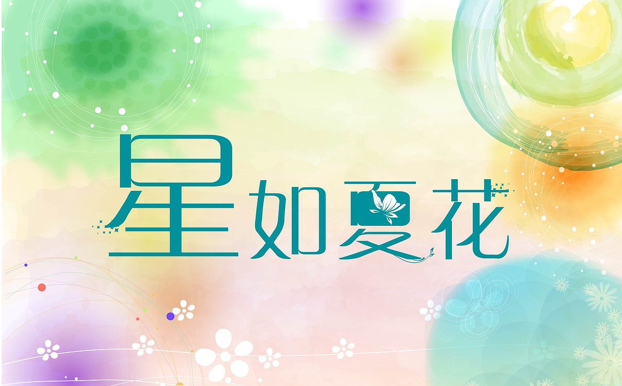 概念海报设计（图ZMjA0MTg5Mzg4） - 宣传物料 - 站酷设计师尔尔的树原创素材 - 站酷ZCOOL