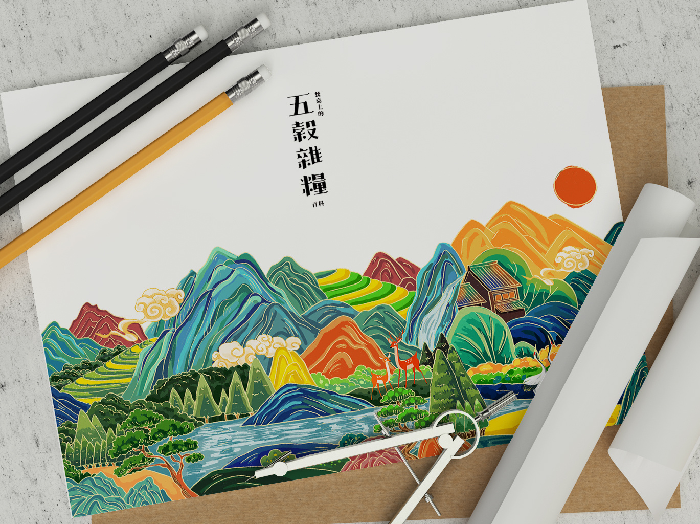 五谷杂粮-节约粮食|插画|商业插画|深情地小太阳 - 原创作品 - 站酷