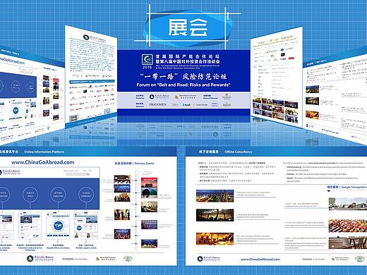 展会