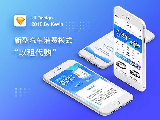 《宜车分期》汽车消费金融项目移动C端案例