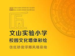 学校