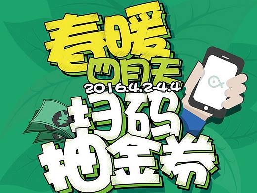 平面-海报-易拉宝