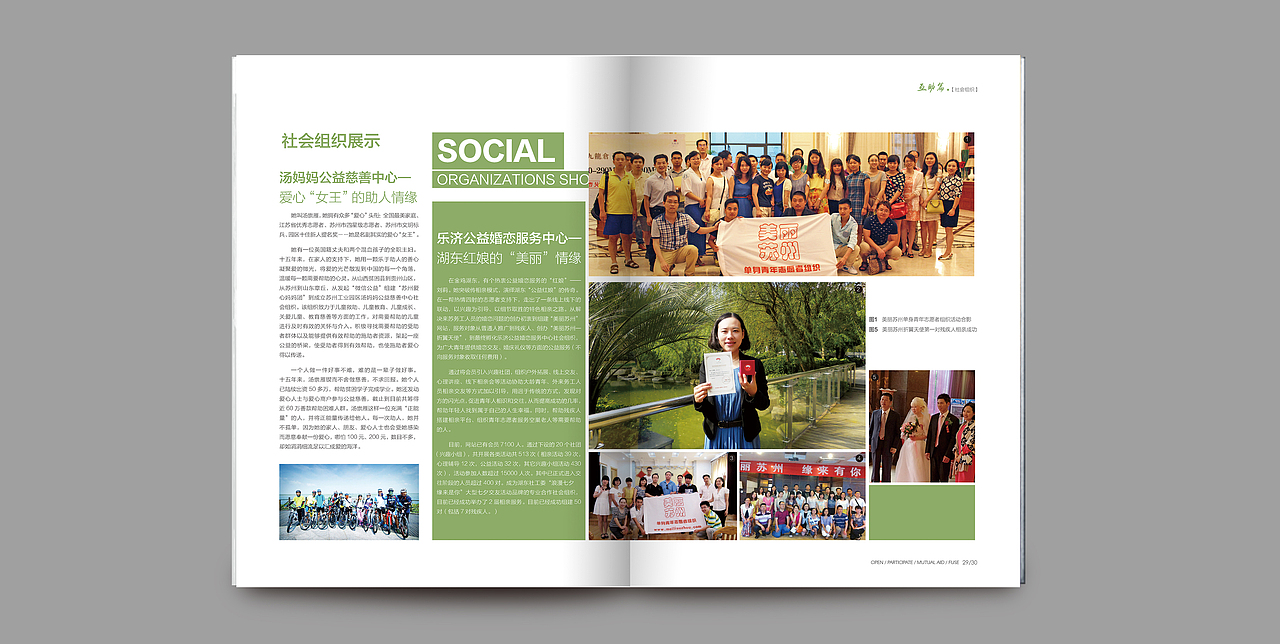 社区宣传册（图ZMTMxNzI5NDM2） - 书籍/画册 - 站酷设计师yy图图原创素材 - 站酷ZCOOL